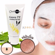 โคลนขาว จันทร์สว่าง Green TT Clarifying Clay Pack Chansawang 50 กรัม ส่งฟรี