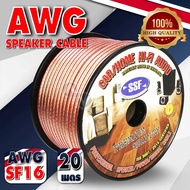 🔥สินค้าขายดี🔥สายลำโพง CCA เคลือบทองแดงอย่างดีคุณภาพสูง ขนาด 16AWG เลือกความยาวได้ 1M./10M./20M. ที่ล