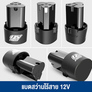 แบตเตอรี่ ลิเธียม 12V 1300mA เครื่องตัดหญ้า เครื่องตัดหญ้าไฟฟ้า ไร้สาย แบตเตอรี่ Battery