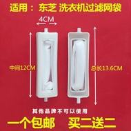 Toshiba Universal Washing Machine Filter Mesh XQB56-EFD EFC XQB60-EFRD 52-FCw Garbage Cloth Pocket