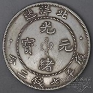 銀元工藝品仿品大清十帝碎銀龍銀幣古幣錢幣光緒元寶北洋25年