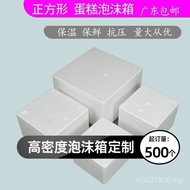 Mooncake Box Foam Foam Box Meixin Thermal Insulation Melaleuca Box 678 Flow Heart Cake Inch Snow Ski