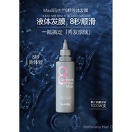 [Spot Goods]MASIL Maslan 8Second Salon Liquid Hair Mask Silky and smooth Plump and Fluffy Improve fr