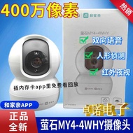 Ezviz Camera CS-MY4-/4WHY 4.0million Pixels 360 Degree Home App Compatible with All Networks Two-Way