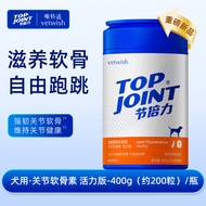 Vetwish 8% Glucosamine Top Joint Dog Supplement 200 Tablet