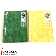 江湖 Kopitiam Comic Books (2 Books)