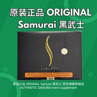 Samurai 黑武士男性健康保健品 SAMURAI men's supplement 男士活力健康配方