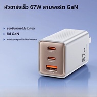 Toocki | ชาร์จเร็วหลายพอร์ต GaN 100W