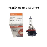 OSRAM H8 12V 35W Bulbs 1 Bulb