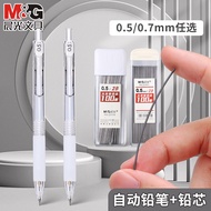 2026新品晨光自动铅笔铅芯笔芯0.5不易断大容量自动笔铅芯0.7自动铅笔笔芯小学生专用2b/hb自动铅笔铅芯笔铅芯20260803