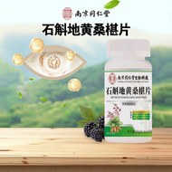 LESEIL | Ginseng Dendrobium Di Huang Mulberry Pills