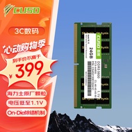 酷兽（CUSO）24GB DDR5 5600 笔记本内存条