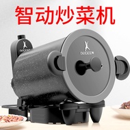 全自动智能炒菜机家用多功能炒菜锅机器人厨房无油烟翻炒懒人专用