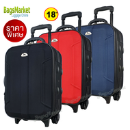 Bagsmarket Luggage กระเป๋าเดินทาง BlackHorse 18 นิ้ว กระเป๋าขยายซิปข้างได้ 4 ล้อคู่ด้านหลัง รุ่น S050 มีให้เลือก 3 สี