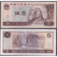 China 1980 Fourth Series RMB 5 Yuan 5元 UNC