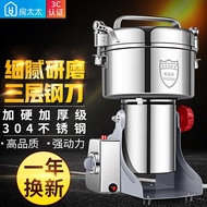 房太太 中药粉碎机磨粉机家用打粉机超细研磨机破碎机磨面机药材小型三七电动五谷杂粮干磨机器 1500克304不锈钢 升级纯铜大电机加硬加厚款
