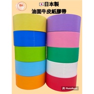 < QQ Life Goods > Made In Japan Glossy Kraft Paper Tape 48mm Sealing FSC Certification