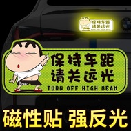 Straw Straw turn off the high beam car sticker, red panda crayon, new gesture ca Please turn off high beam car sticker panda crayon Shin-Chan gesture Cartoon Personalized Magnetic sticker Warning Reflective sticker CT04