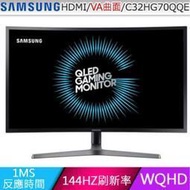 福利品 SAMSUNG C32HG70QQE 32吋螢幕