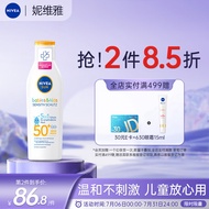 妮维雅（NIVEA）防晒霜 儿童敏感呵护肌防晒乳200ml SPF50+ 舒缓泛红清爽不油腻