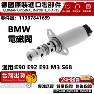 Suitable For BMW E90 E92 E93 M3 S68 Variable Timing Solenoid Valve VVT Valve11367841699