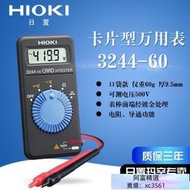 【臺灣熱賣】萬用表 HIOKI日置3244-60數字萬用表 3030多用表 電工高精度萬能表 DT4200系正品萬用表