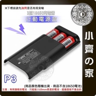 【快速出貨】TOMO P3 免螺絲 18650 電池 USB行動電源盒 3顆 電池盒 行動電源盒 雙USB輸出 小齊的家