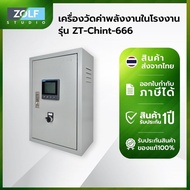 Energy Meter In The Factory Model ZT-Chint-666