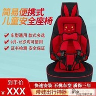 汽車 兒童安全座椅0-12歲兒童車 載座椅便攜式卡通安全座椅墊