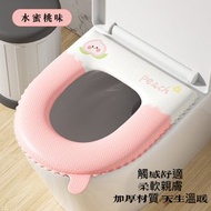 A47- (水蜜桃味/粉色) 日式加厚座廁坐墊 香薰馬桶墊 廁所坐墊 廁所板坐墊 廁所板軟墊 馬桶坐墊 黏貼綁帶式