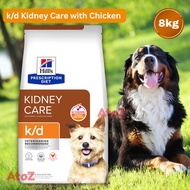Hill's Science Diet Prescription Diet k/d Kidney Care Dry Dog Canine Food 8kg 17.6lbs 7.98kg
