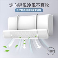 分體冷氣擋風板  有孔伸縮款冷氣擋風板 [平行進口]