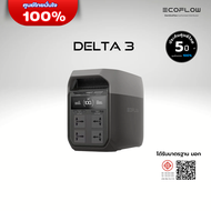 EcoFlow DELTA 3 Portable Power Station