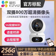 Official Hikvision Fluorite Cloud Monitor H7C/Dual Camera Dual Lens 80,000 Wireless WiFi Fluorite Cl