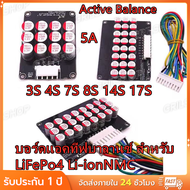Active Balance 4S 8S 5A LiFePo4 NMC แอคทีฟ บาลานซ์ 8s สำหรับปรับสมดุลแบตลิเที่ยมฟอสเฟต NMC LTO