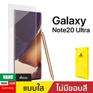 Gorilla Screen Protector Nano Samsung Galaxy Note 20 Ultra