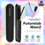FUTURE LAB - Nion 2 水離子燙髮梳 造型梳｜第二代