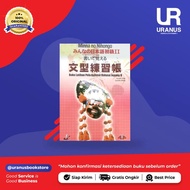 Minna No Nihongo Buku Latihan Pola Kalimat Bahasa Jepang 2 - UR