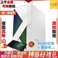 AMD R5 4650G PRO 技嘉 Z690 AOR 十銓 T Force XTREEM 2F1 電腦 電腦主機 電 