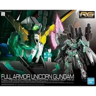 Rg Full Armor Unicorn Gundam FA 獨角獸高達 全武裝 模型