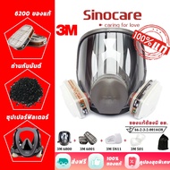 3M Gas Mask Chemical Model 6800 Set Of 7 Pieces Chemical/Dust Protection Filter Sheet With Cartridge