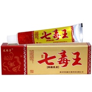 Baidai Medical Tradition Seven Poison King Cream Ointment Ointment Skin Seven Poison King Antibacter