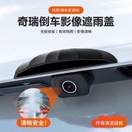 Icar 03 Chery iCAR 03iCAR 03TV23 Reversing Camera Rain Cover Rain Cover 360 Video Rain Cover Baffle