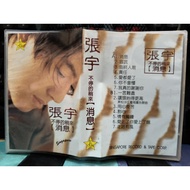Zhixiangjia T3 Second-Hand Audio Tape Zhang Yu's Constant Message (with Lyrics)
