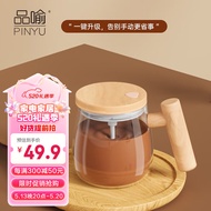 品喻（PINYU）自动搅拌杯咖啡杯电动搅拌杯子懒人旋转杯豆奶粉生日礼物 400ml
