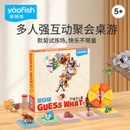 New Version You Guess What Puzzle Game Game Mainland You Guess Than Me Children Board Game Parent-Ch