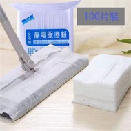 全城熱賣 - 靜電除塵紙100片裝 平紋一次性粘塵吸塵拖地機替換擦拭布 100片裝除塵紙巾