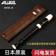 Oriental Fuxiang Trading Co., Ltd. Japan AULOS AULOS 507B-E Super High Pitch recorder 8 Holes Britis