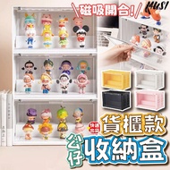 [Delivery the Next Day] Doll Display Box Display Box Doll Storage Box Free Nano Sticker Doll Storage
