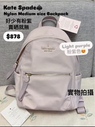 ✅香港現貨✅即買即寄 ‼️鬥手快!! 先入數先得 M size 靚價 $878  KATE SPADE ♠️ Chelsea Nylon Backpack Medium size Light Purp